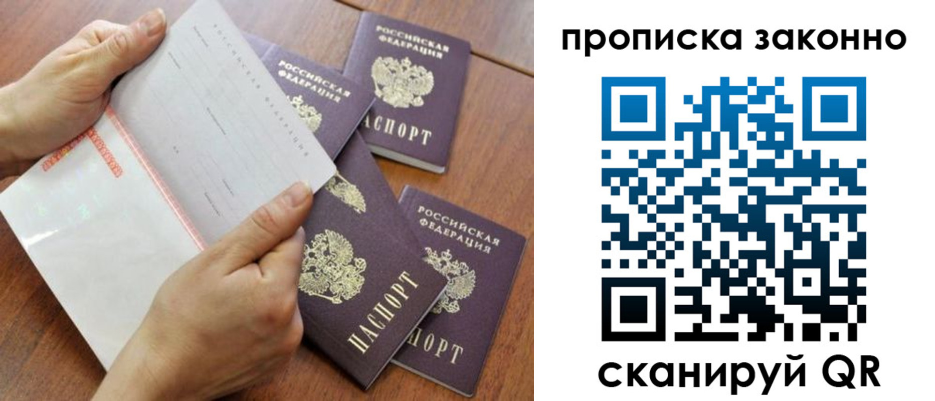 временная регистрация законно в Георгиевске