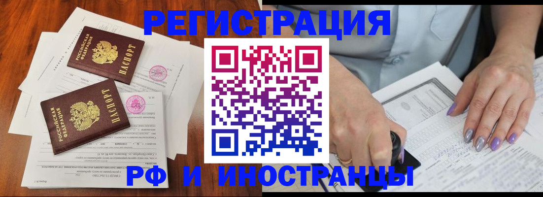 временная регистрация надежно в Георгиевске