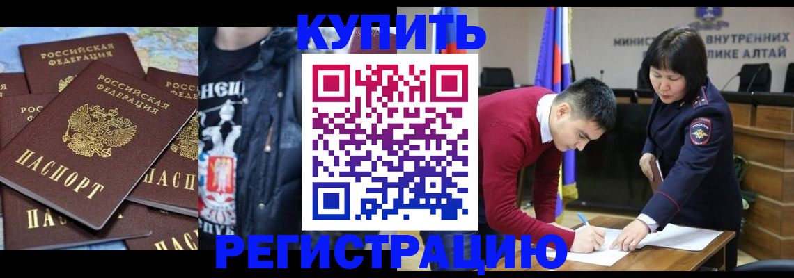 прописка штамп в Георгиевске