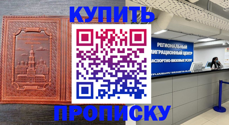 прописка ребенка в Георгиевске