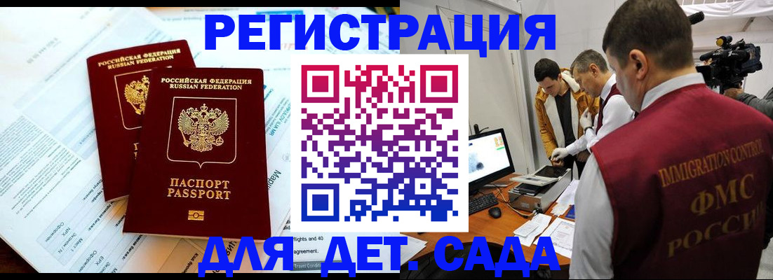прописка для кредита в Георгиевске