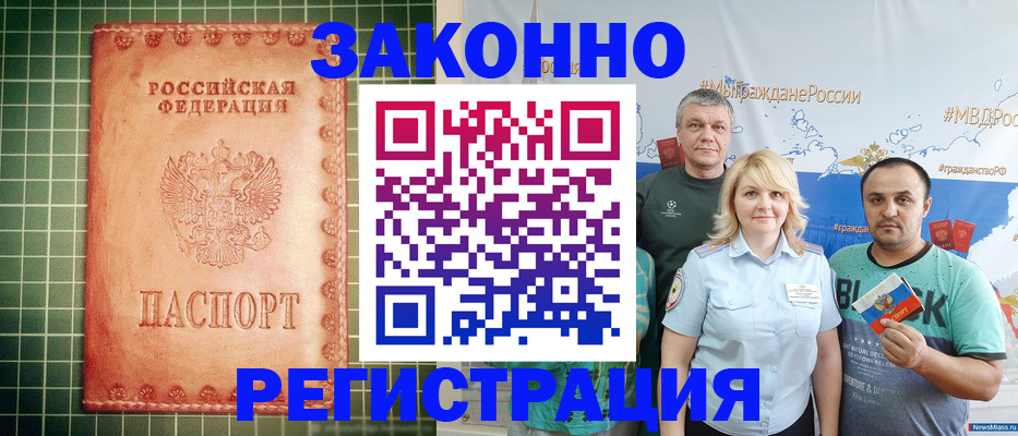 временная регистрация недорого в Георгиевске